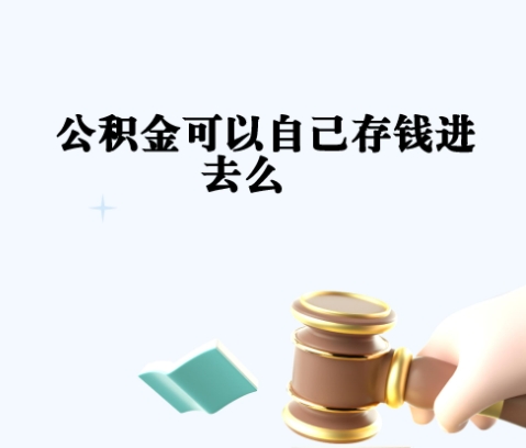 玉环封存如何提出住房公积金（封存住房公积金怎么取出来）